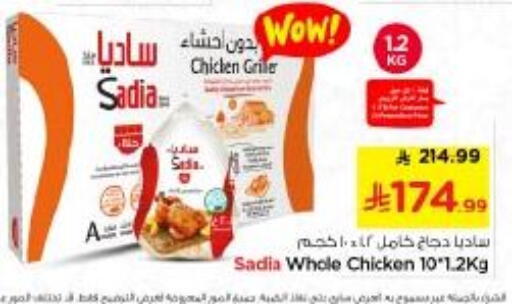available at Nesto in KSA, Saudi Arabia, Saudi - Riyadh