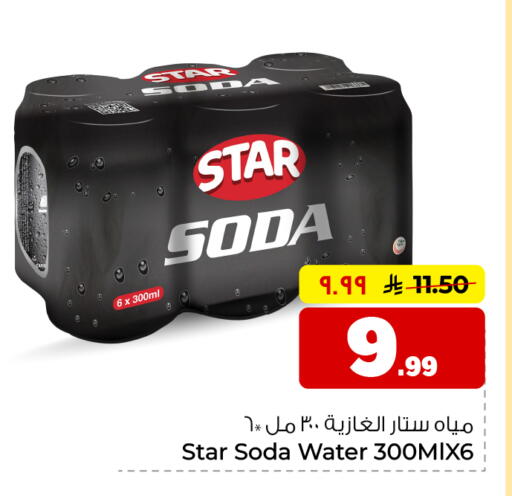 available at هايبر الوفاء in مملكة العربية السعودية, السعودية, سعودية - الخرج