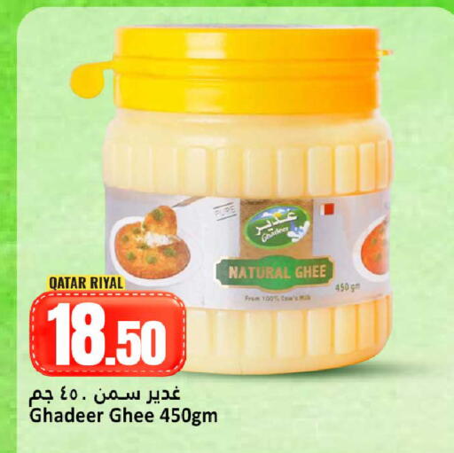 available at دانة هايبرماركت in قطر - الريان