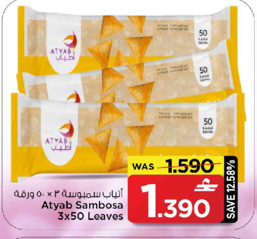 available at MARK & SAVE in Oman - Muscat