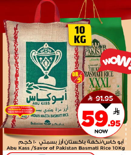 available at مارك & سيف in مملكة العربية السعودية, السعودية, سعودية - الخبر‎