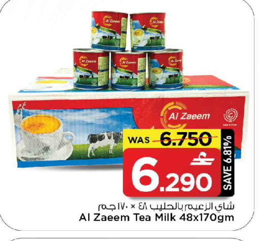 available at MARK & SAVE in Oman - Muscat