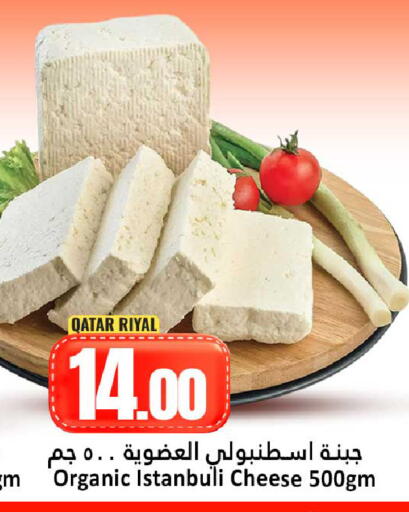 available at دانة هايبرماركت in قطر - الضعاين