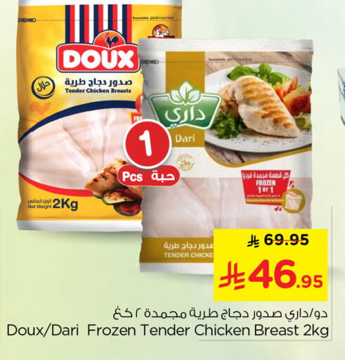 available at نستو in مملكة العربية السعودية, السعودية, سعودية - المنطقة الشرقية