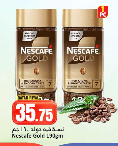 available at دانة هايبرماركت in قطر - الضعاين
