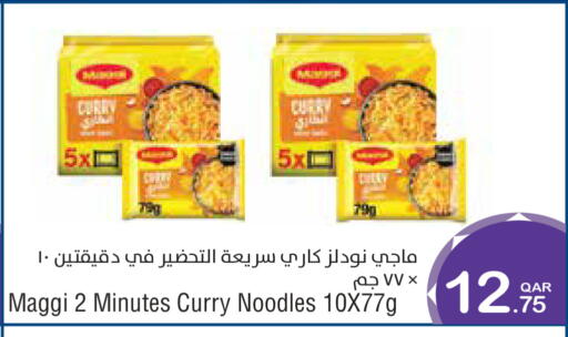 available at ميغا مارت in قطر - الدوحة