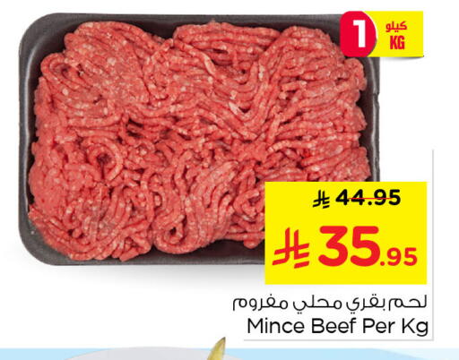 available at نستو in مملكة العربية السعودية, السعودية, سعودية - المنطقة الشرقية