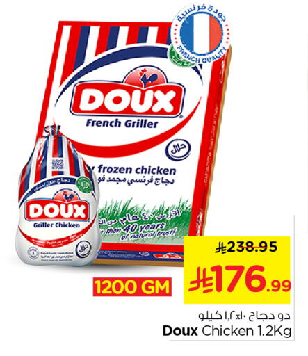 available at Nesto in KSA, Saudi Arabia, Saudi - Al-Kharj