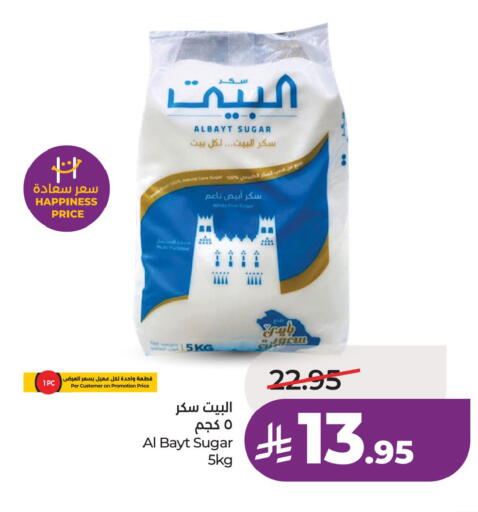 available at لولو هايبرماركت in مملكة العربية السعودية, السعودية, سعودية - الخبر‎