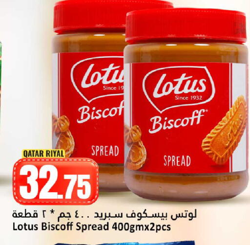 available at دانة هايبرماركت in قطر - الضعاين