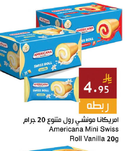 Vanilla available at Hala Markets in KSA, Saudi Arabia, Saudi - Jeddah
