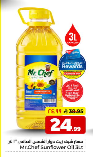 available at هايبر الوفاء in مملكة العربية السعودية, السعودية, سعودية - الخرج
