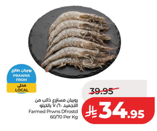 available at لولو هايبرماركت in مملكة العربية السعودية, السعودية, سعودية - المنطقة الشرقية