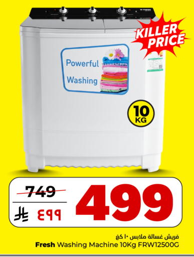 available at هايبر الوفاء in مملكة العربية السعودية, السعودية, سعودية - الخرج