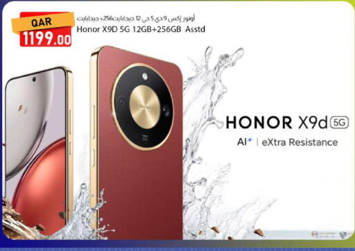 available at دانا ماركت in قطر - الريان