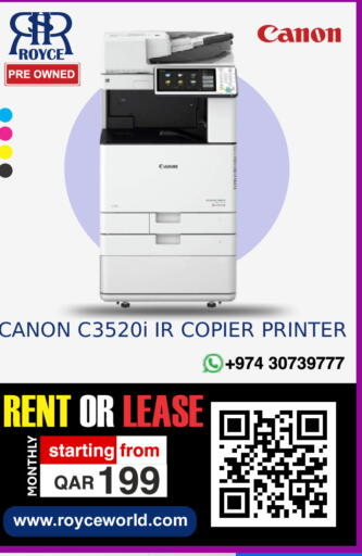 available at رويس العالمية للتجارة والخدمات in قطر - الشحانية