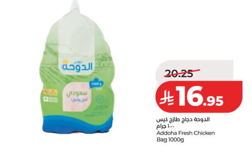 available at LULU Hypermarket in KSA, Saudi Arabia, Saudi - Dammam