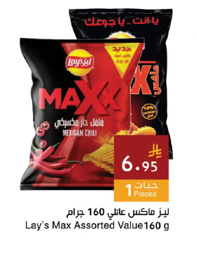 available at اسواق هلا in مملكة العربية السعودية, السعودية, سعودية - جدة