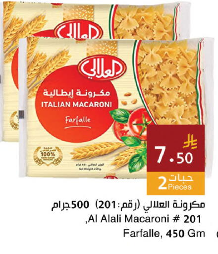 available at Hala Markets in KSA, Saudi Arabia, Saudi - Jeddah