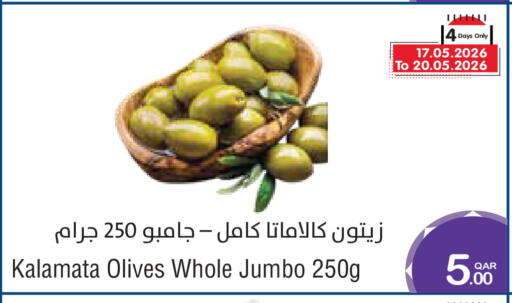 available at ميغا مارت in قطر - الشمال