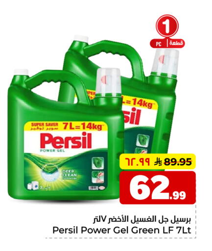 available at هايبر الوفاء in مملكة العربية السعودية, السعودية, سعودية - الخرج