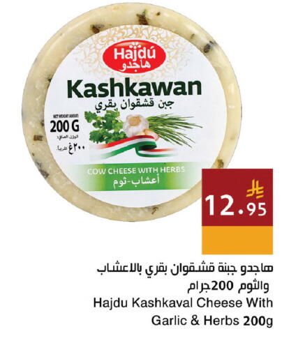 Garlic available at Hala Markets in KSA, Saudi Arabia, Saudi - Jeddah