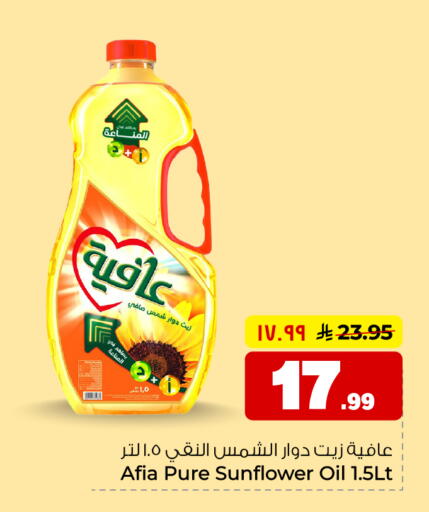 available at هايبر الوفاء in مملكة العربية السعودية, السعودية, سعودية - الخرج