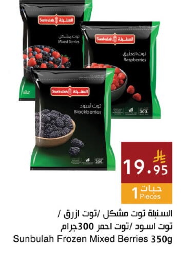 available at اسواق هلا in مملكة العربية السعودية, السعودية, سعودية - جدة