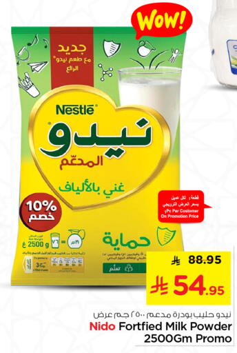 available at نستو in مملكة العربية السعودية, السعودية, سعودية - الخرج