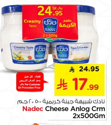 available at Nesto in KSA, Saudi Arabia, Saudi - Al-Kharj