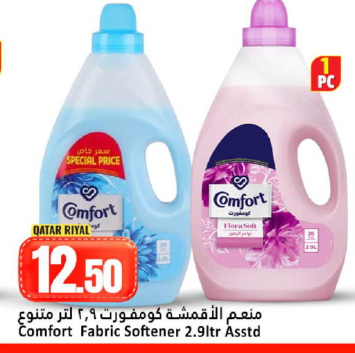available at دانة هايبرماركت in قطر - الضعاين