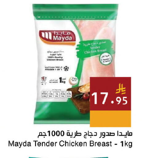 available at Hala Markets in KSA, Saudi Arabia, Saudi - Jeddah