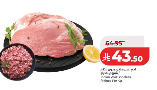 available at لولو هايبرماركت in مملكة العربية السعودية, السعودية, سعودية - المنطقة الشرقية