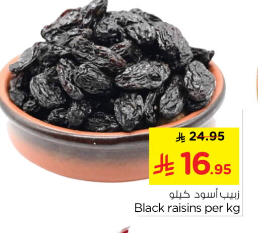 available at نستو in مملكة العربية السعودية, السعودية, سعودية - الخرج