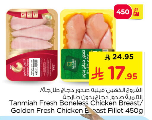 available at نستو in مملكة العربية السعودية, السعودية, سعودية - المنطقة الشرقية