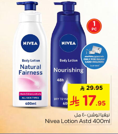 available at Nesto in KSA, Saudi Arabia, Saudi - Jubail