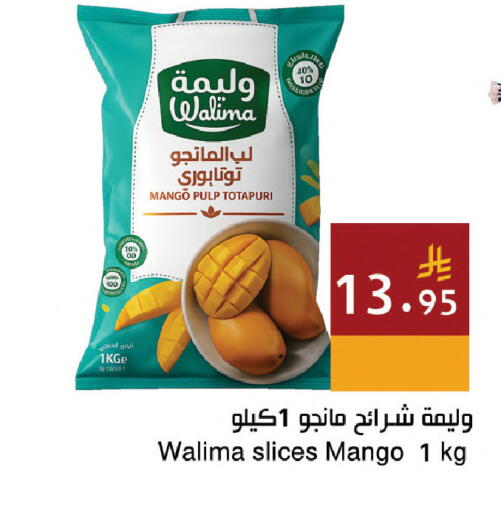 Mango available at اسواق هلا in مملكة العربية السعودية, السعودية, سعودية - جدة