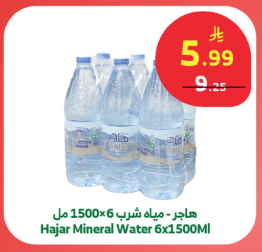 available at Al Raya in KSA, Saudi Arabia, Saudi - Tabuk