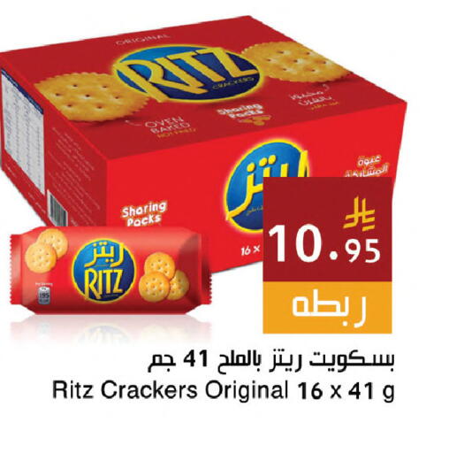 available at اسواق هلا in مملكة العربية السعودية, السعودية, سعودية - جدة