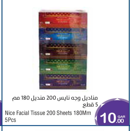 available at ميغا مارت in قطر - الخور