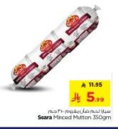available at Nesto in KSA, Saudi Arabia, Saudi - Riyadh
