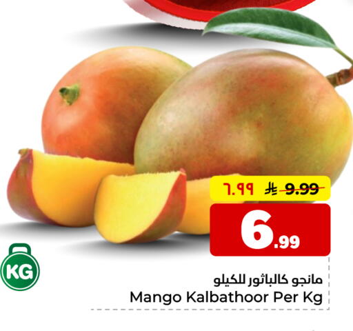Mango available at Hyper Al Wafa in KSA, Saudi Arabia, Saudi - Al-Kharj
