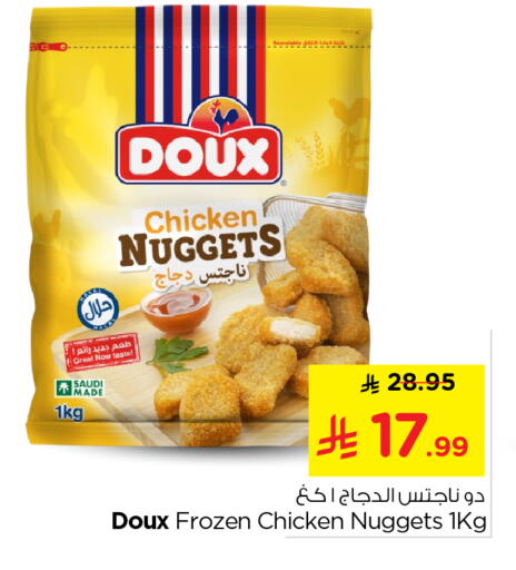 available at Nesto in KSA, Saudi Arabia, Saudi - Al-Kharj