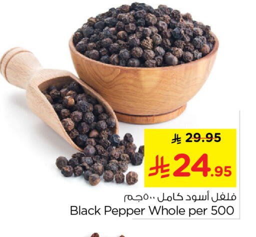 Pepper available at نستو in مملكة العربية السعودية, السعودية, سعودية - الخرج