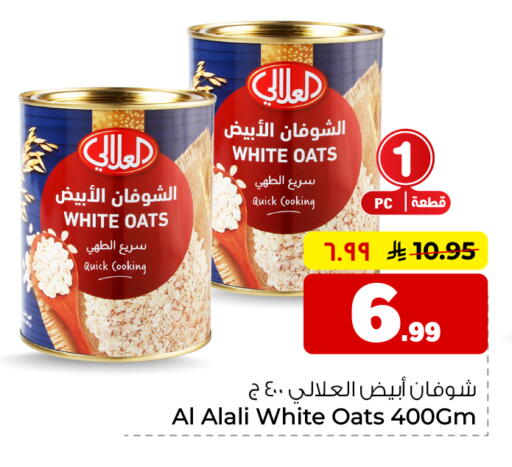 available at هايبر الوفاء in مملكة العربية السعودية, السعودية, سعودية - الخرج