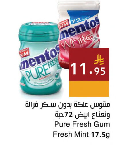 Mint available at Hala Markets in KSA, Saudi Arabia, Saudi - Jeddah