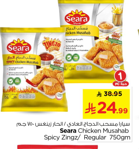 available at Nesto in KSA, Saudi Arabia, Saudi - Al-Kharj