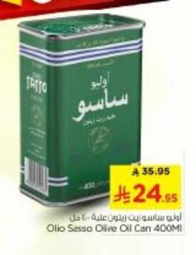 available at نستو in مملكة العربية السعودية, السعودية, سعودية - الرياض