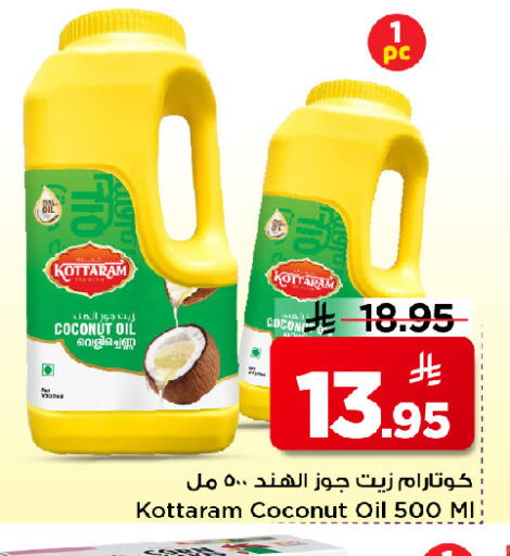 Coconut available at Mark & Save in KSA, Saudi Arabia, Saudi - Riyadh