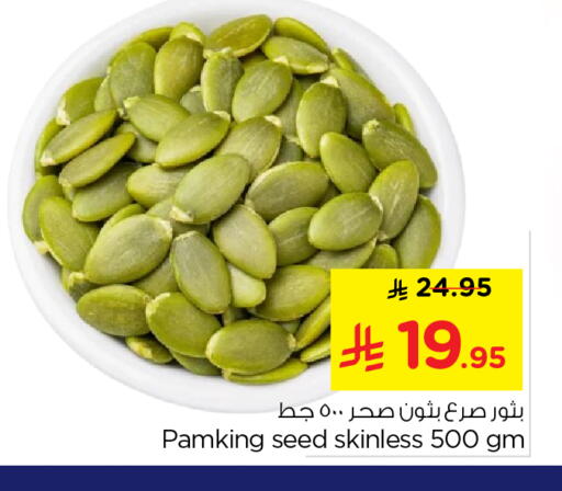 available at نستو in مملكة العربية السعودية, السعودية, سعودية - الخرج